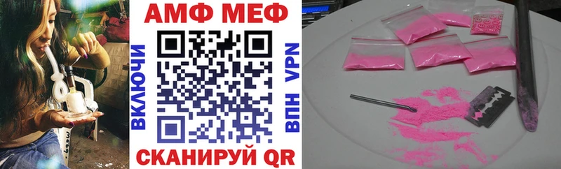 где купить наркоту  мега ССЫЛКА  АМФ 98%  Поворино 