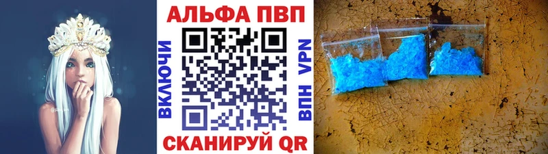 купить   Поворино  A PVP Crystall 