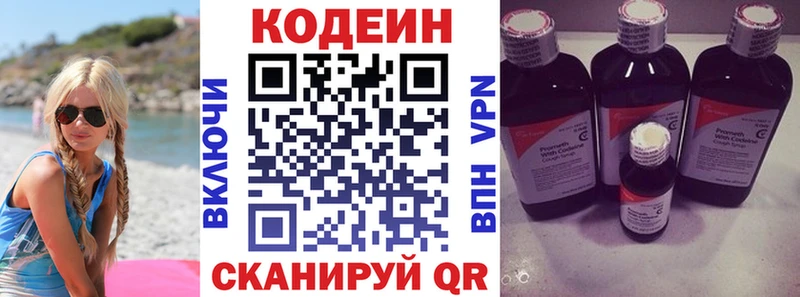 Кодеин напиток Lean (лин)  наркота  Поворино 
