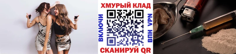 купить наркоту  Поворино  Героин Heroin 