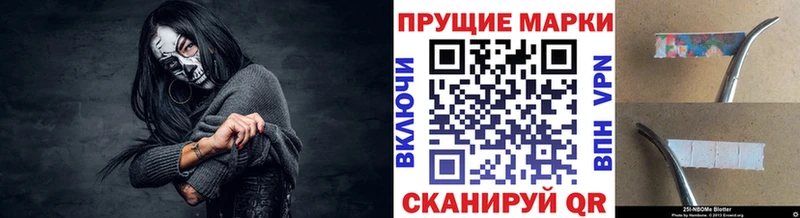 Марки 25I-NBOMe 1,5мг  Поворино 